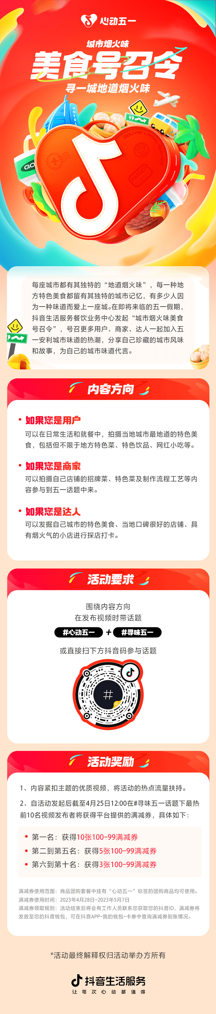 （来源：看头条网）