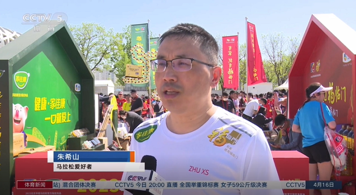 （图源央视新闻）