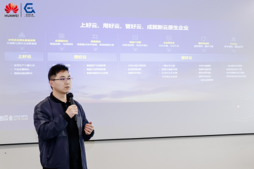 华为云广东副总经理、卓越运营部部长 诸旻