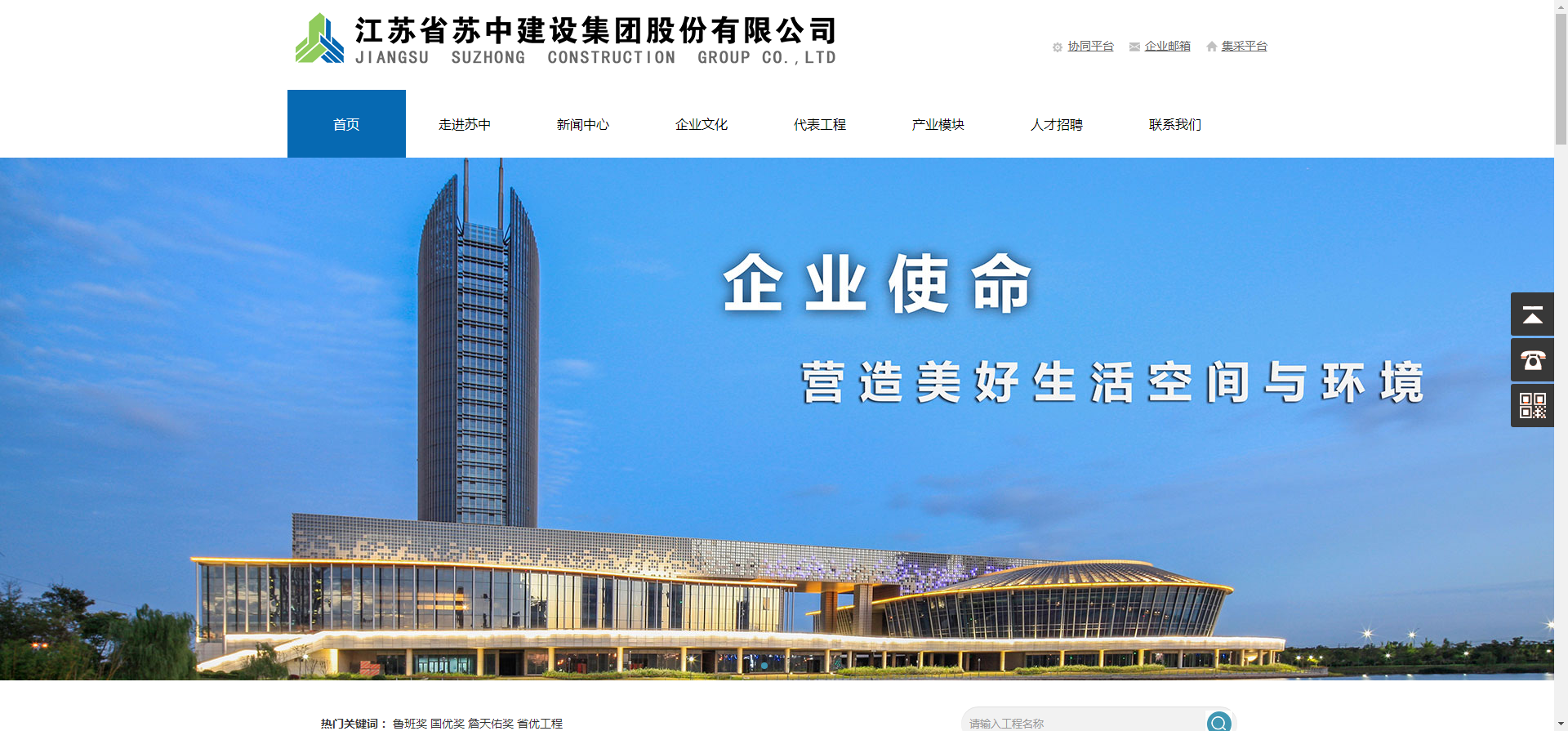 图源:江苏省苏中建设集团股份有限公司官网