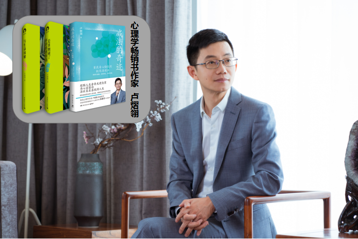 （张德芬空间CEO卢熠翎?及作品）