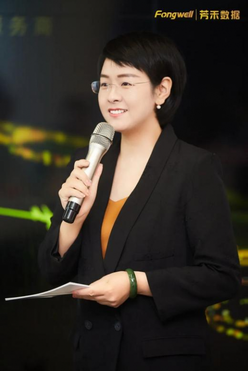 （芳禾数据CEO童瑶 致辞）