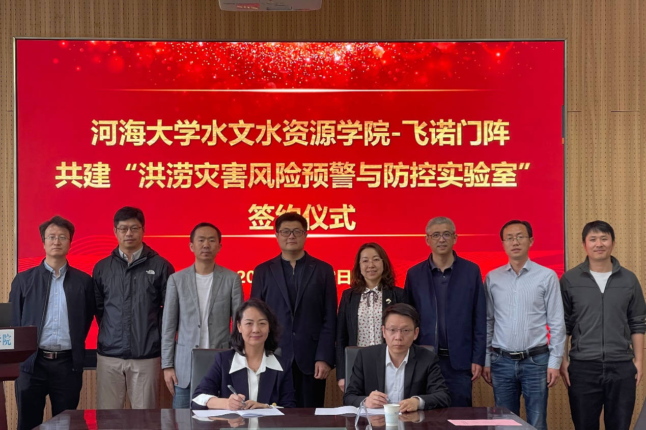 共建实验室签约仪式