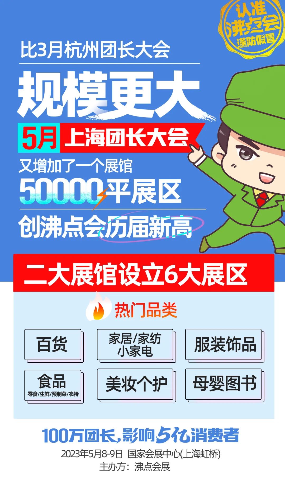 最近在看日剧《重启人生》时突然觉得:哇塞,我们展会也是这样,每一次展会结束,都是新的一期展会的开始…