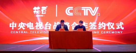 图：茄豆互联董事长冯高锋（左）&央视CCTV王主任（右）