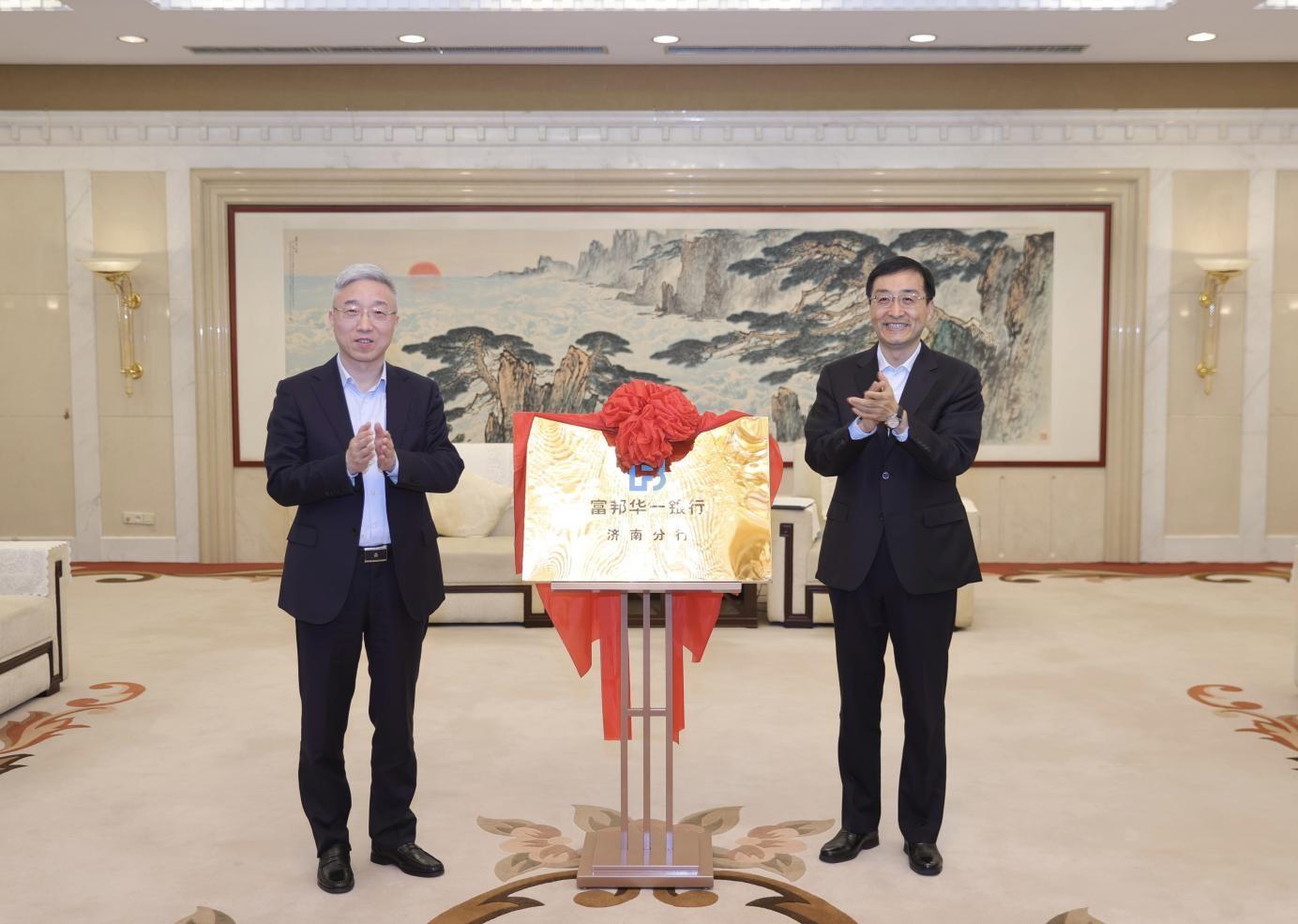 图：富邦华一银行董事长马立新（左）与市委书记刘强（右）共同为济南分行揭牌