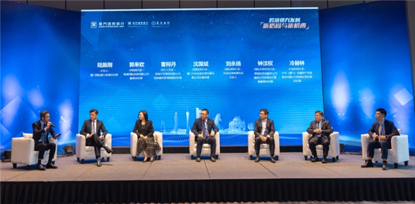 (图4“新格局新机遇:新形势下的跨境债券事务与政策机遇分析”圆桌论坛)