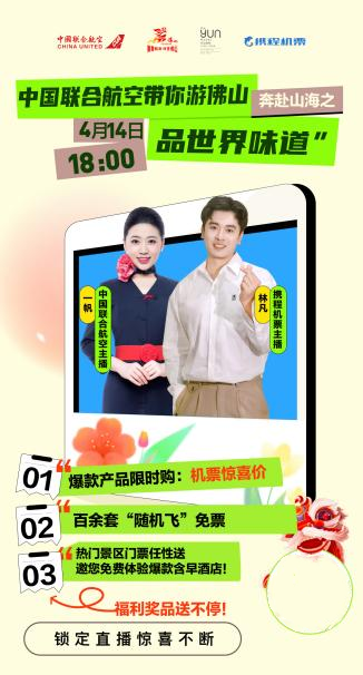 ·图为直播活动宣传海报
