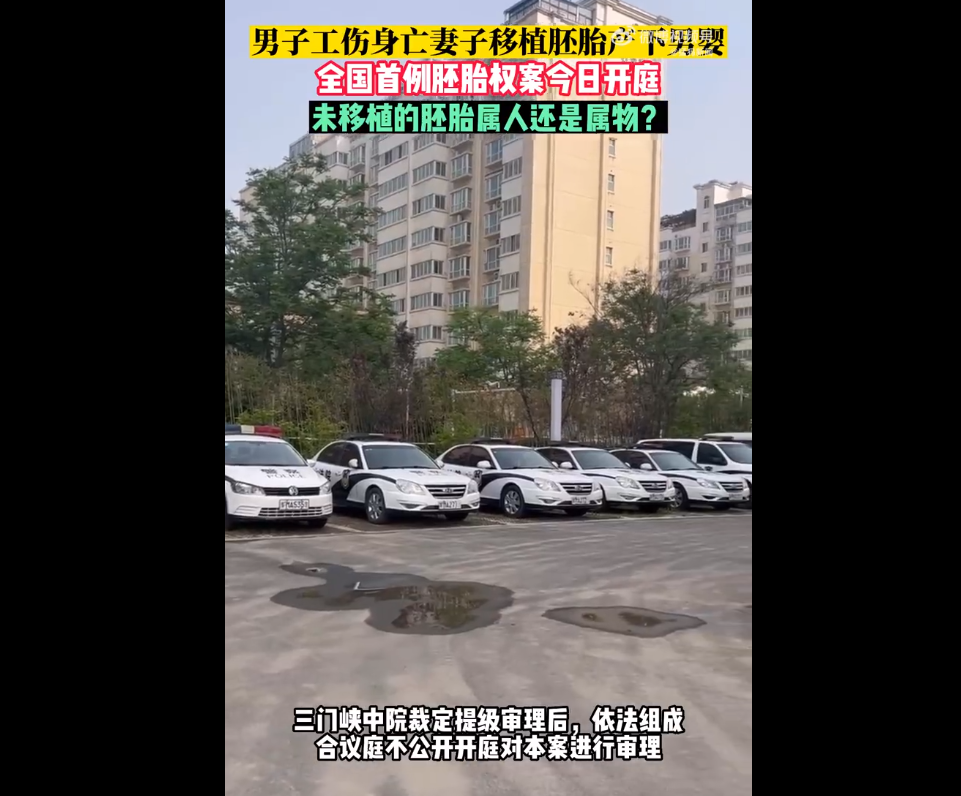 丈夫工伤身亡_妻子移植胚胎产下男婴 图4