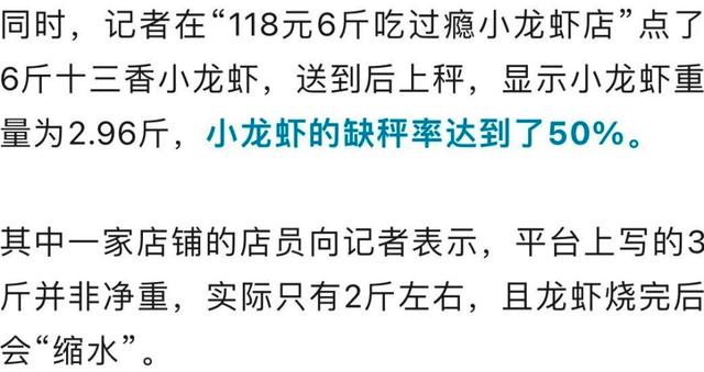 外卖平台购买的6斤小龙虾称重 记者 李心怡 摄