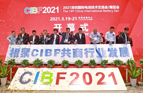 　　CIBF2021开幕式精彩瞬间