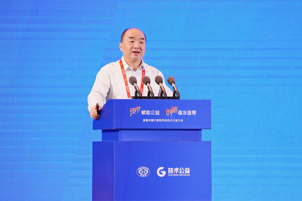 中国科学院院士、国防科技大学王怀民教授作《开源创新的启示》主题演讲
