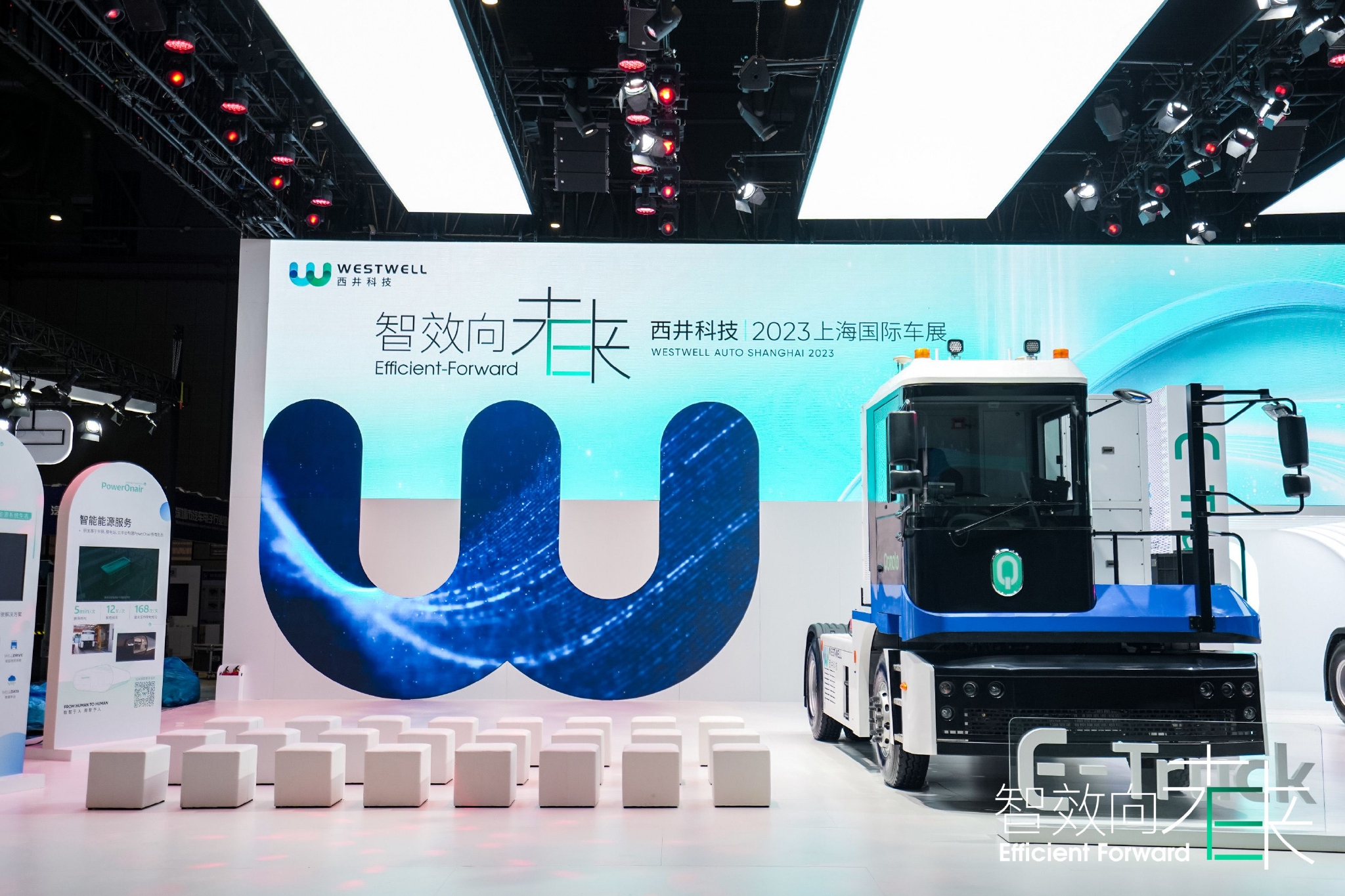 注：Qomolo E-Truck全球发布会现场