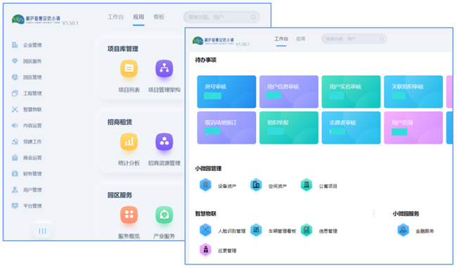 图：“桐视界”云平台管理方后台(pc端)