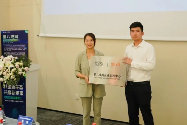 ▲ 猪八戒网深福大区总经理 刘敏；GPLUS空间际创始人、G创圈发起人 郭俊杰