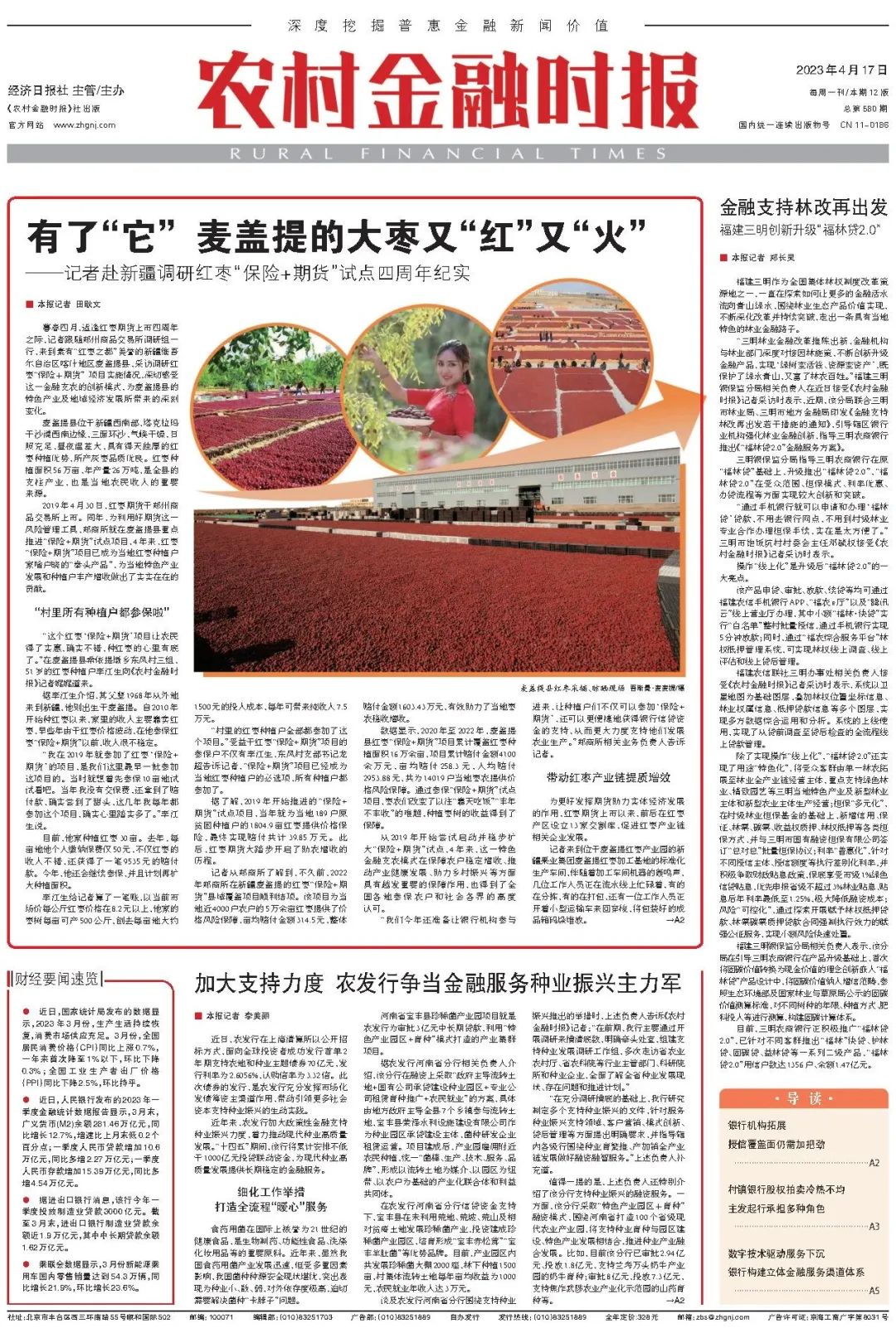 PG电子APP筑梦金融浪潮 绽放青春光芒丨五四青年节人物专访——张振东