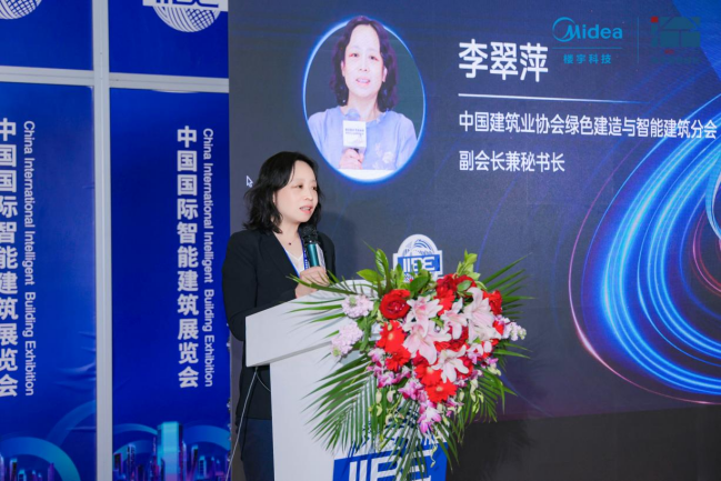 ▲中国建筑业协会绿色建造与智能建筑分会