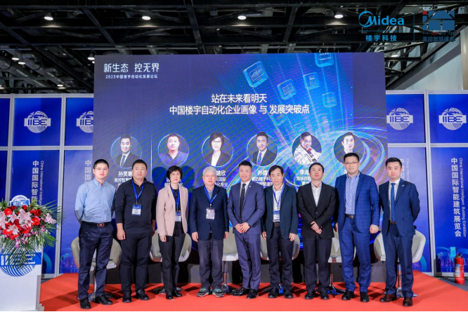 ▲论坛嘉宾合影