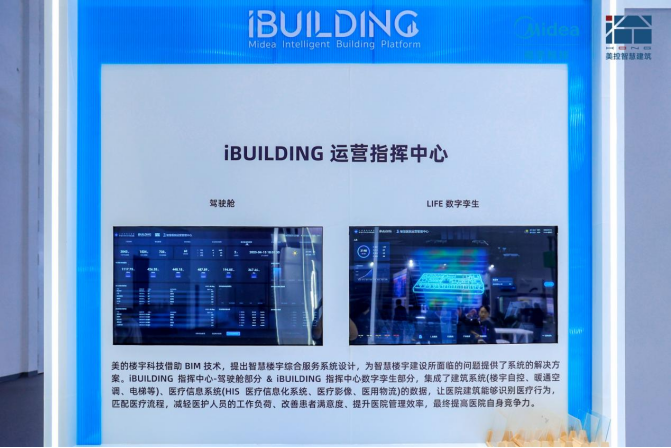 ▲「iBUILDING」