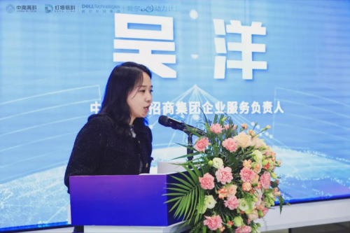 中南高科招商集团企业服务负责人-吴洋