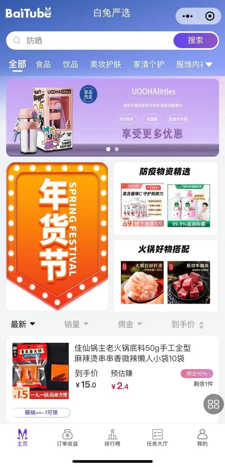 融资丨「白兔控股」已经完成B、战略投资两轮融资