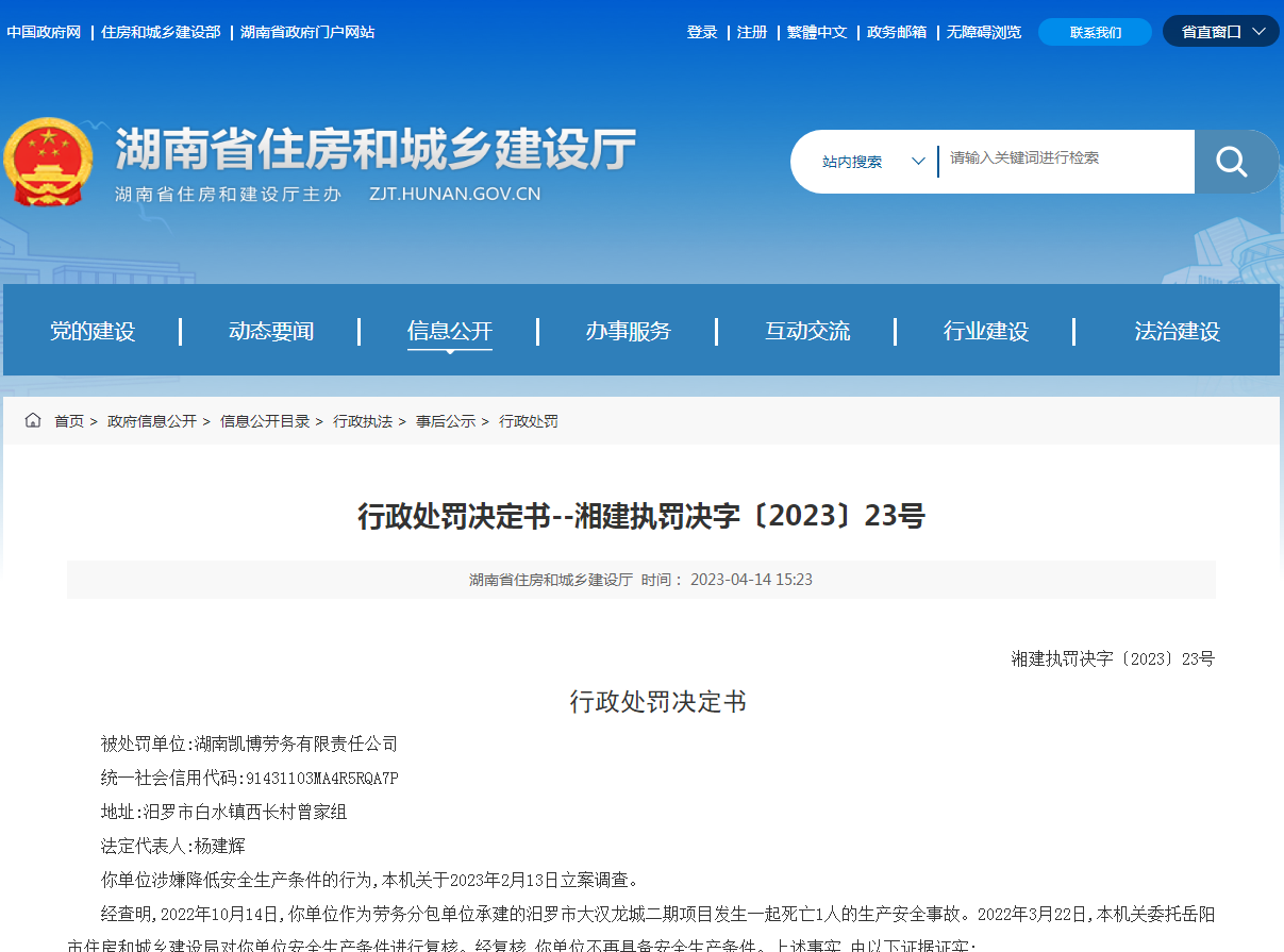 汨罗网信：让信息流动如泉水