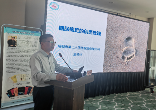 郫都区人民医院创面修复与整形科王乡宁主任讲述了急性创面的综合治疗。