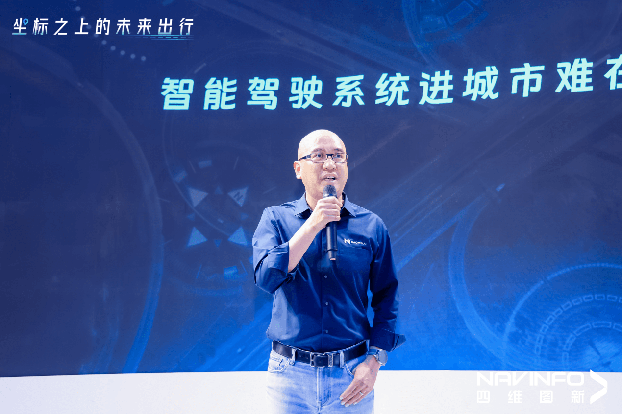 （侯军出席2023上海国际车展四维图新发布会）