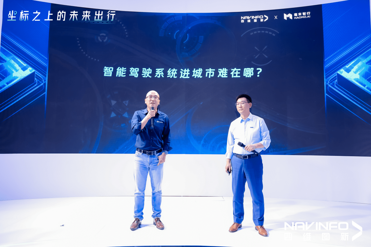 （侯军与何利扬共同探讨城市NOH的落地与应用）