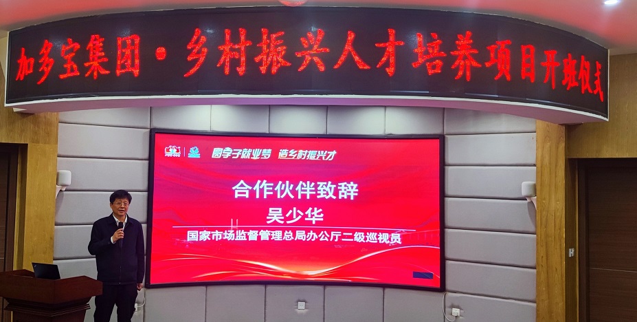 ▲国家市场监督管理局办公厅二级巡视员吴少华致辞