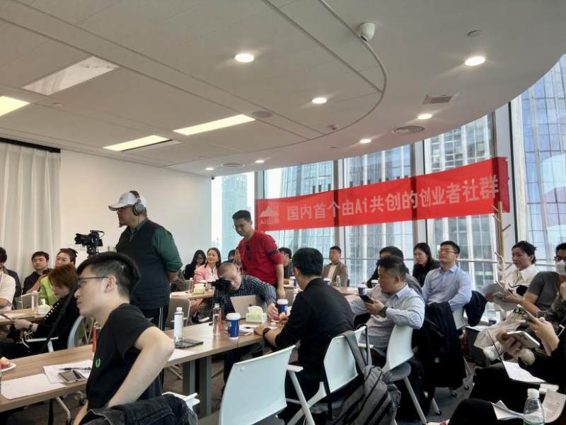 图:Ai山脉闭门会议现场