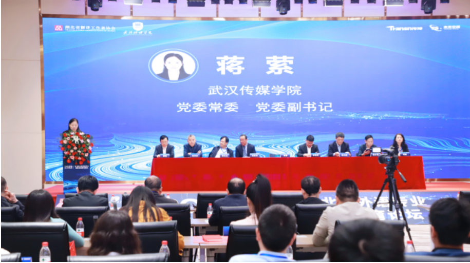 (武汉传媒学院党委常委、党委副书记蒋萦)