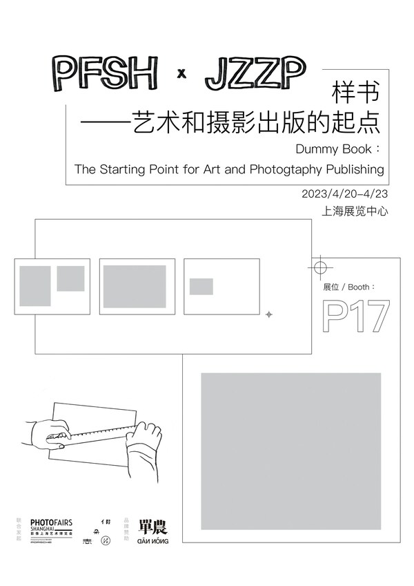 　　更多品牌联动，激发影像艺术别样活力