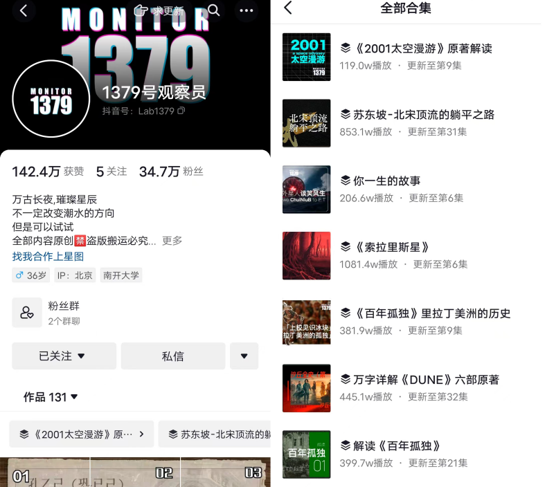 (李燕飞的抖音账号和其内容合集)