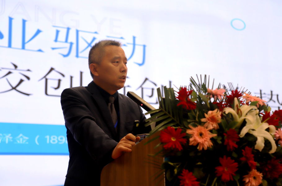 (高校就业创业指导委员会委员,创业大赛评审专家高泽金教授)