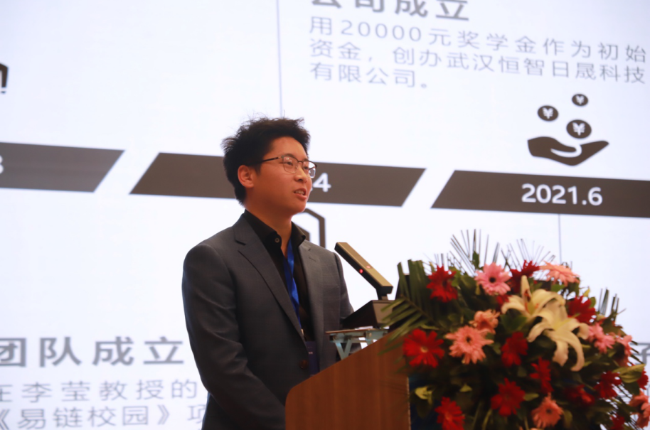 (武汉恒智日晟科技创始人秦家明)