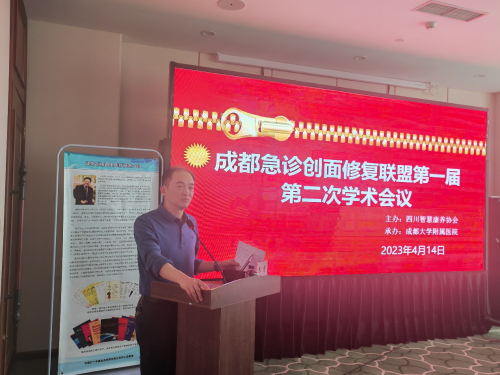 成都大学附属医院时政院长出席了本次会议。