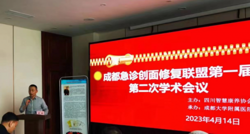 四川省智慧康养协会贾永健秘书长在会议上做了讲话，对成都急诊创面修复联盟第二次会议的召开表示热烈的：。