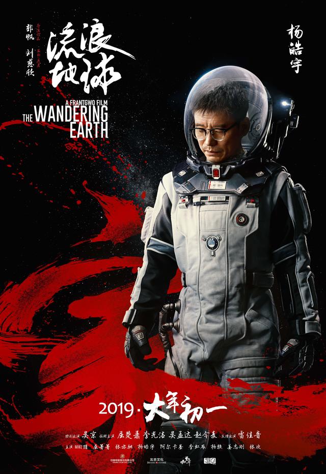 《宇宙探索编辑部》的演技担当？杨皓宇说“真不至于”｜角色_新浪财经_新浪网