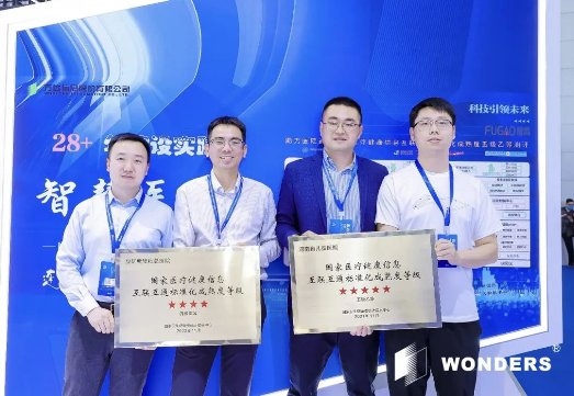 图:2021-2022年度万达信息助力多家医院顺利通过互联互通高等级测评