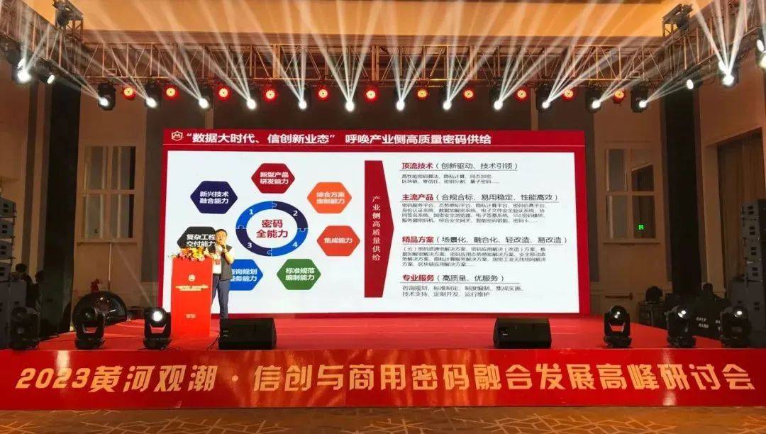 海泰方圆总裁 姜海舟