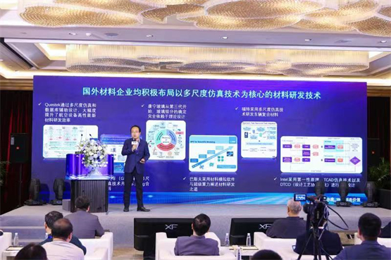 鸿之微CEO王音博士报告