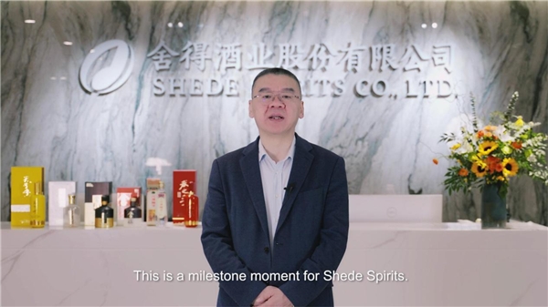 复星全球合伙人、舍得酒业联席董事长、总裁 蒲吉洲