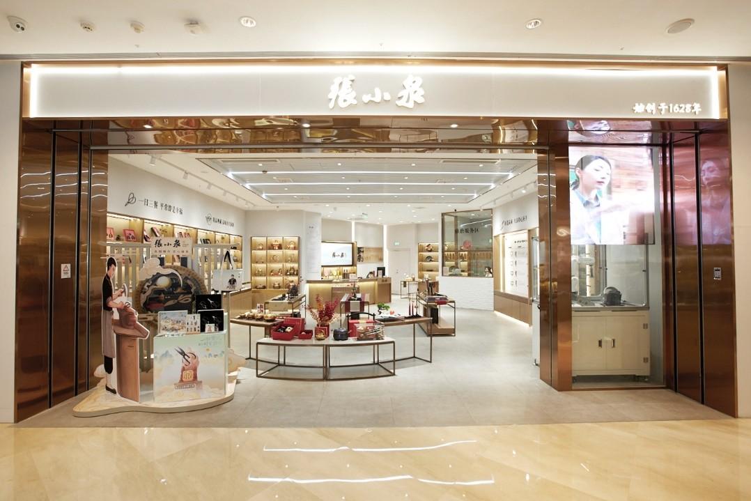 （张小泉杭州滨江天街门店）