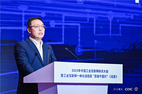 （工业和信息化部信息通信管理局一级巡视员 王鹏）