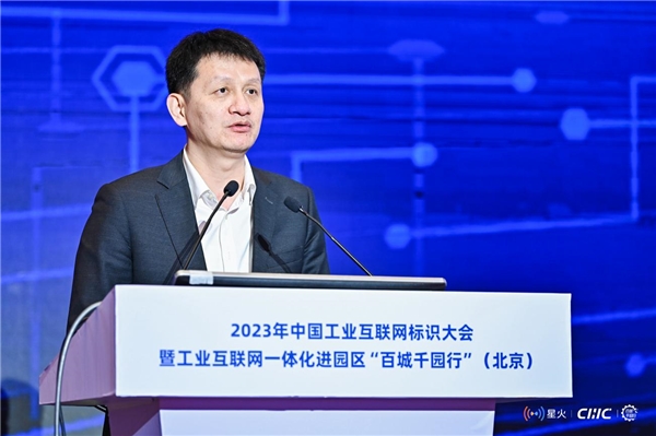 （中国信通院总工程师 敖立）