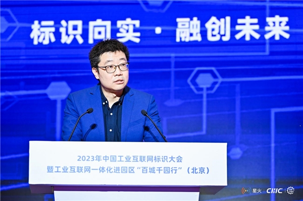 （北京市经济和信息化局信息化与软件服务业处副处长 赵祥伟）