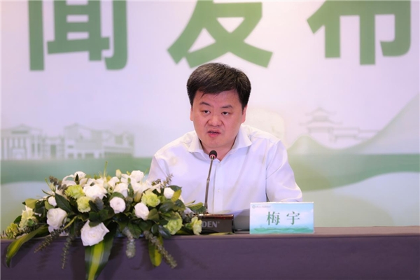 图2 梅宇副会长介绍“第三届白茶大会”总体活动安排