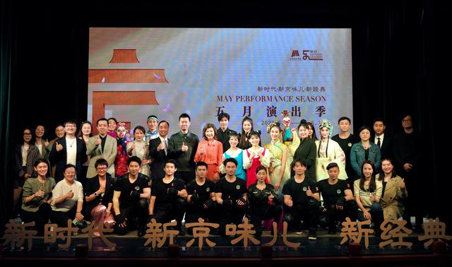 京演集團推出五月演出季,14部原創劇目集中上演|北京