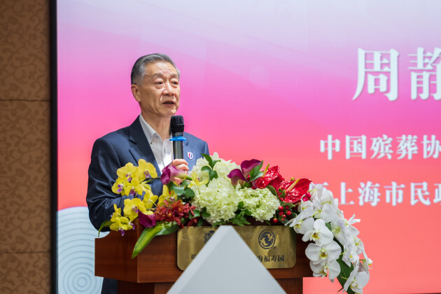 中国殡葬协会副会长、原上海市民政局巡视员周静波致辞